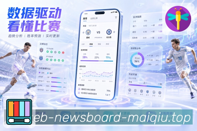 足球直播